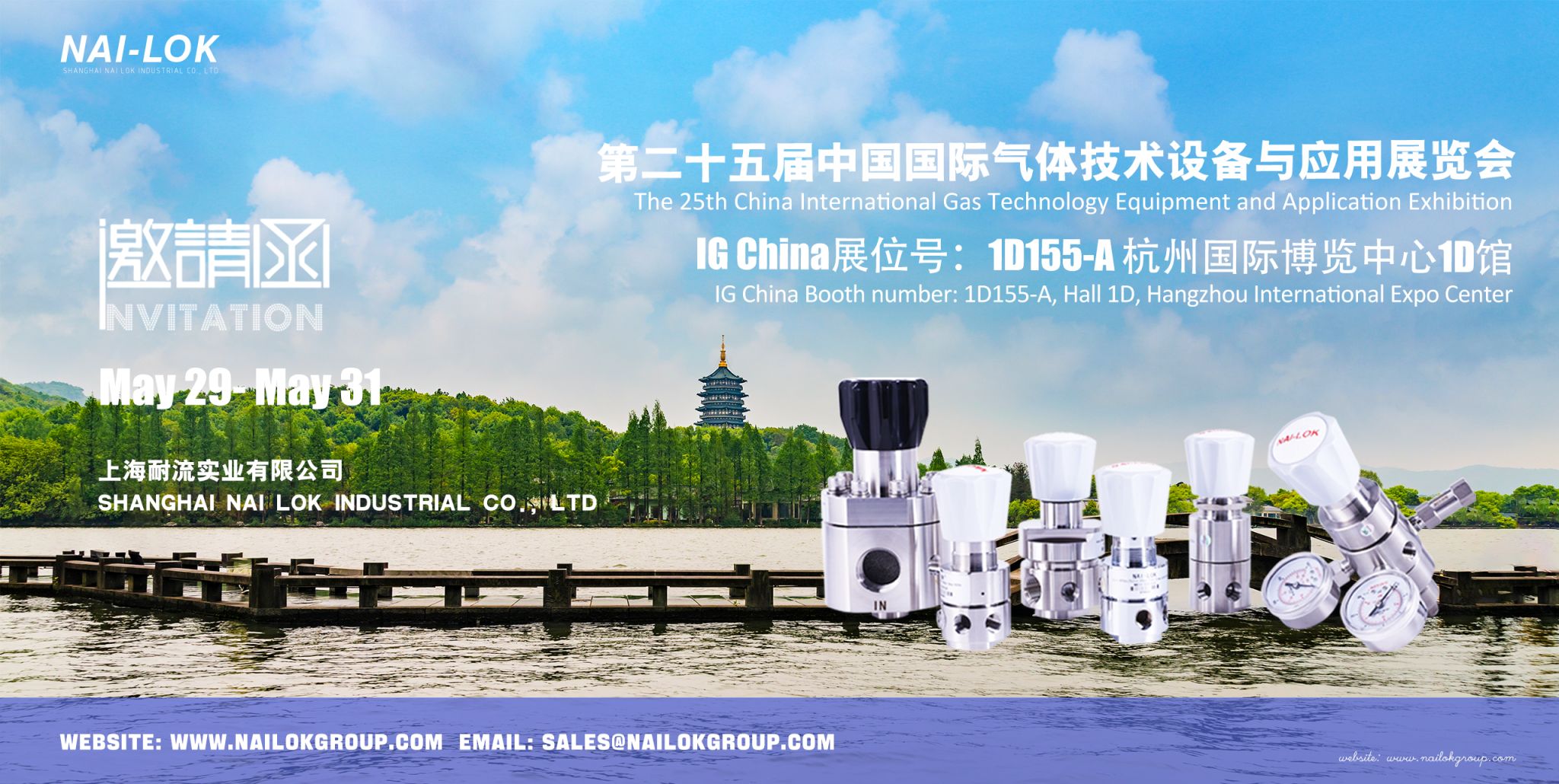 1715844933673 (1)展会杭州