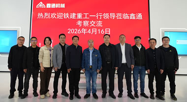 Deepening Exchanges, Fostering Growth | CRCHI Delegation Visits Siton Machinery