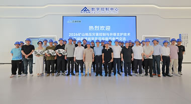 Empowering Mine Safety Through Industry Collaboration | Siton Co-Hosts Training Program on Mine Ground Control and Support Technology