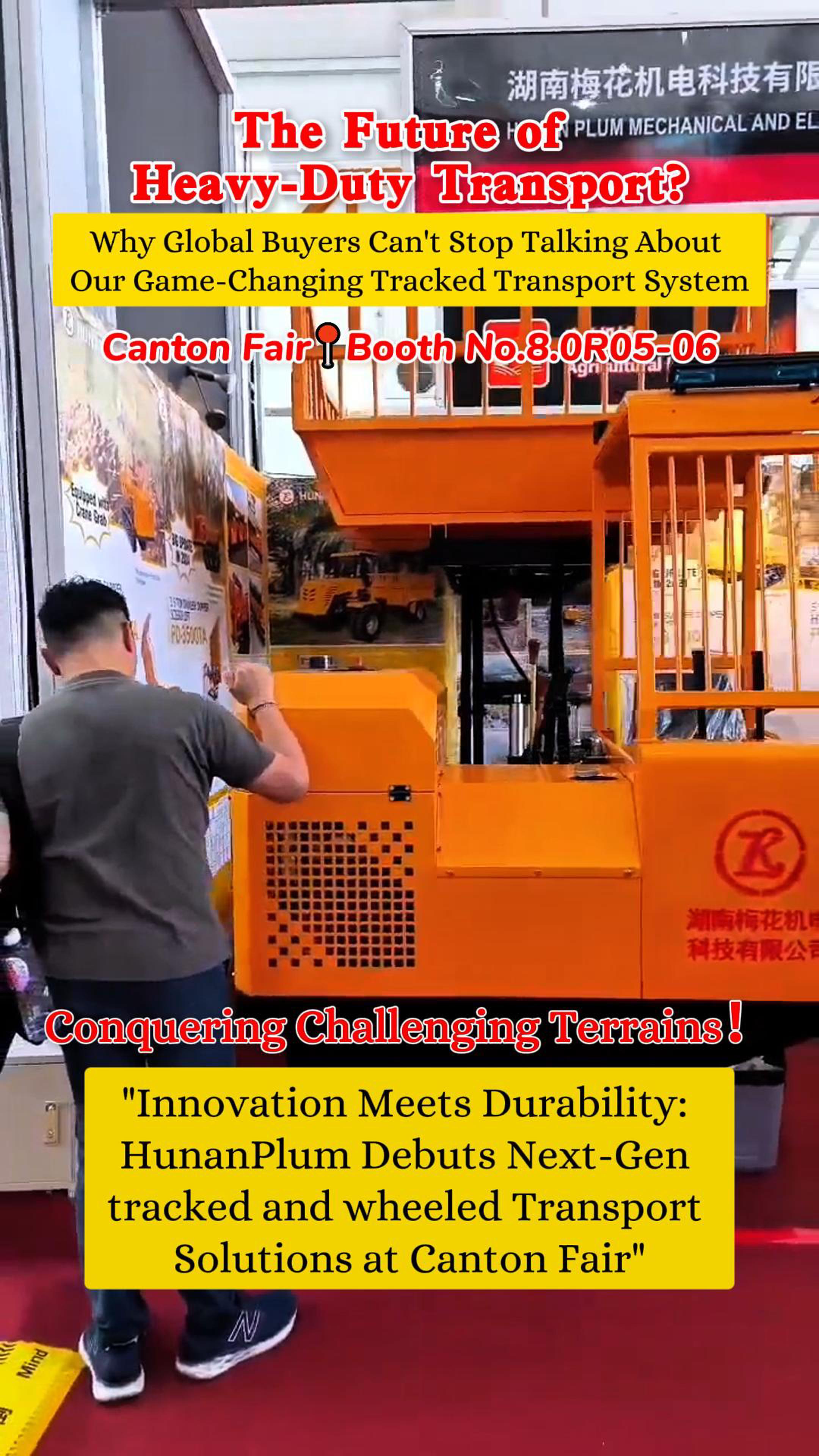 广交会2025.4-封面