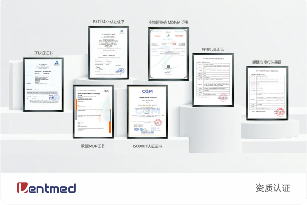 Wanmai Medical DS/VM/DF Series Ventilators Obtain EU MDR Certification for European Market Access