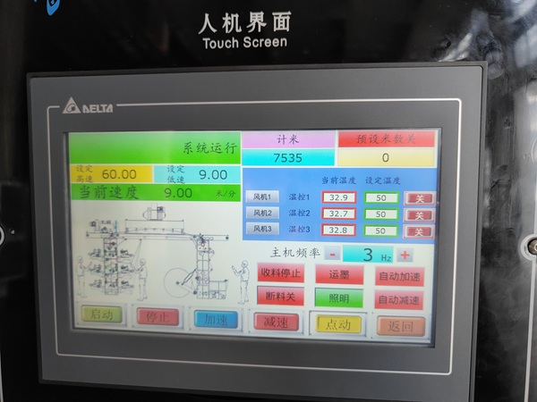 配图17-Control Panel of Stacking Flexo Printing Machine for Sandwich Wrapper