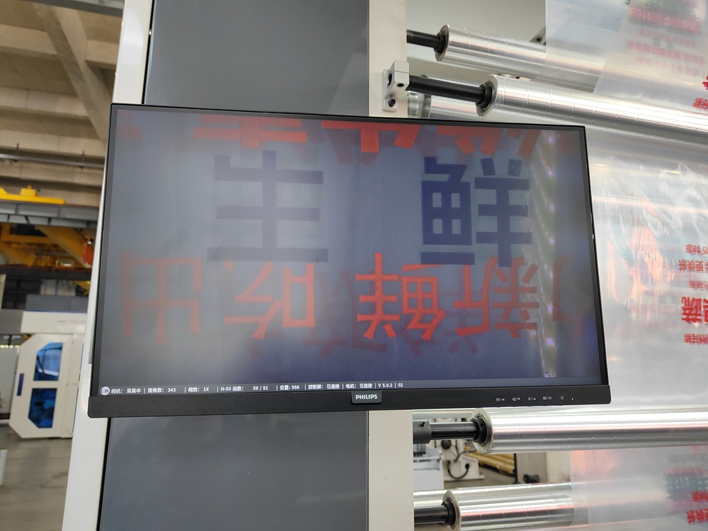 Video Inspection System 2