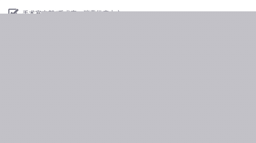 Tailored Robot Applications for Key Hospital Departments-2