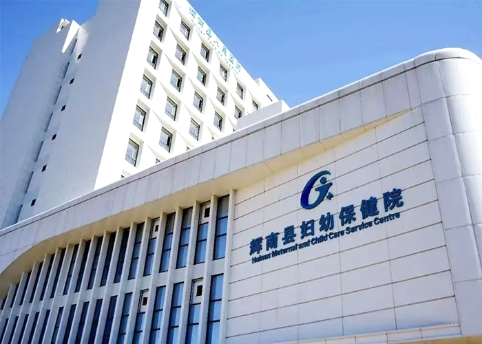 Huinan County Maternal and Child Care Services Center