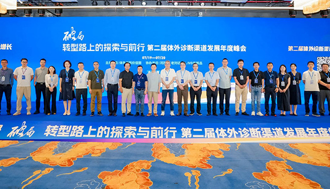 Esseniot Showcases Drone Powered Logistics at China’s 2nd Annual IVD Channel Summit