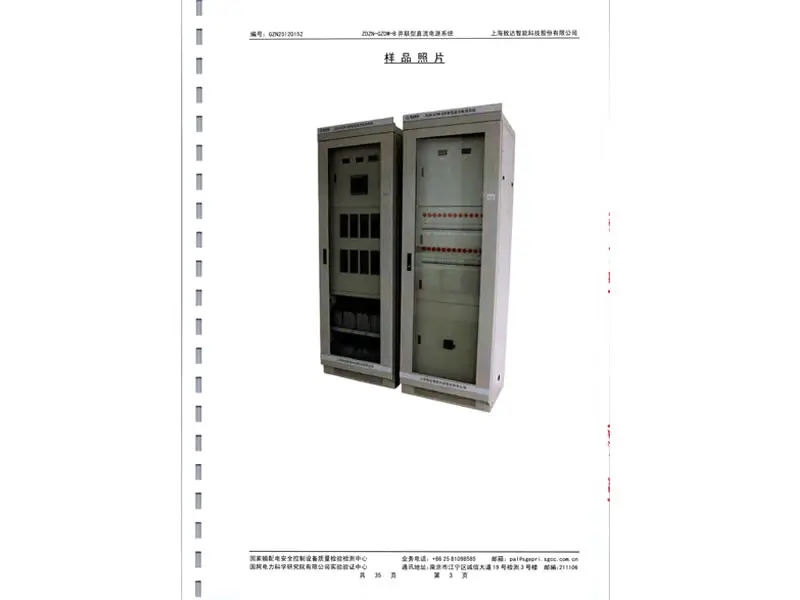 Obtained Type Test Report for Parallel DC Power Supply System