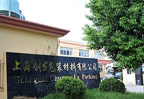 Shanghai Baixin Packaging Materials Co., Ltd.
