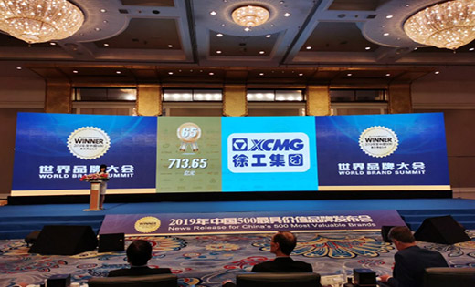 RMB 71.365 billion XCMG won the title of "The China's 500 Most Valuable Brands"