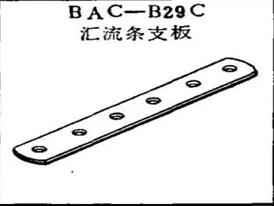 Опора шины BAC-B29C Боинг