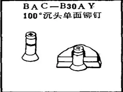 BAC-B30AY 보잉 100도 접시머리 단면 리벳