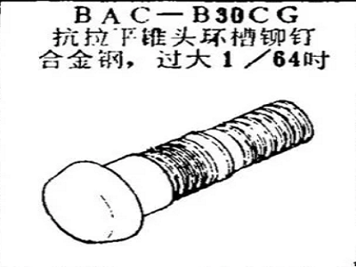 BAC-B30CG Boeing Flattening Cone Ring Groove Rivet Alloy Steel
