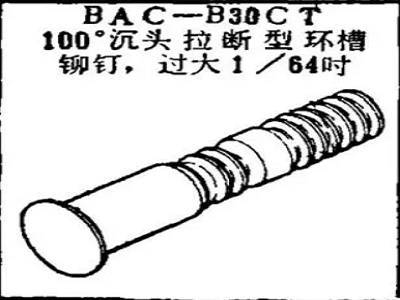 BAC-B30CT Boeing 100 degree countersunk head pull-off ring groove rivet