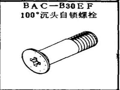 BAC-B30EF Boeing 100 degree countersunk head self-locking bolt