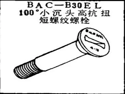 BAC-B30EL Boeing 100 Degree Countersunk Head High Torsion Short Thread Bolts