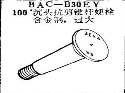 BAC-B30EY Boeing 100 Degree Countersunk Head Shear Taper Rod Bolts Alloy Steel, Oversized