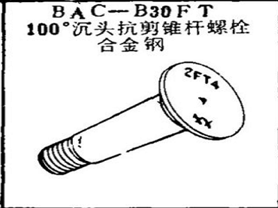 BAC-B30FT Boeing 100 degree countersunk head anti-taper rod bolt alloy steel