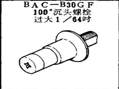 BAC-B30GF Boeing 100 degree countersunk head bolt