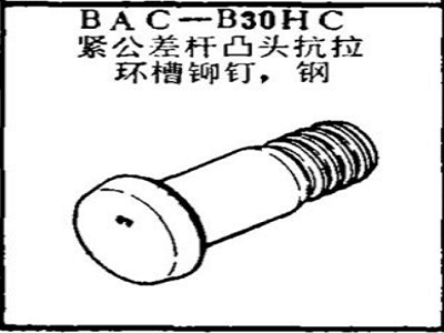 BAC-B30HC Boeing Tight Tolerance Rod Pull Ring Grooved Rivets