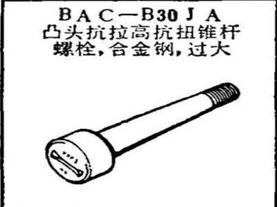 ប៊ូអ៊ីង BAC-B30JA លើកក្បាលតង់ស៊ីតេខ្ពស់ ប៊ូឡុងកោណ ដែកអ៊ីណុក