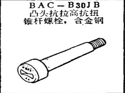 BAC-B30JB Boeing Raised Head Tensile High Torsion Cone Bolts, Alloy Steel