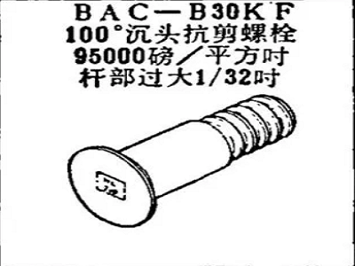 BAC-B30KF Boeing 100 Degree Countersunk Head Shear Bolts