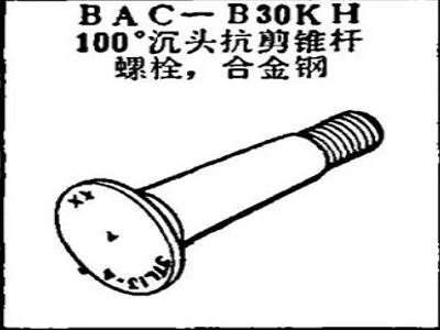 BAC-B30KH Boeing 100 Degree Countersunk Head Shear Taper Rod Bolts