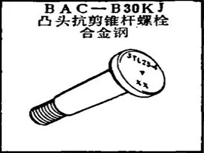 BAC-B30KJ Boeing Shear Taper Rod Bolts, Alloy Steel