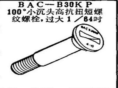 BAC-B30KP Boeing 100 độ Trụ chìm xoắn cao Bu lông ren ngắn