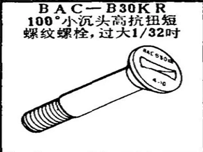 BAC-B30KR بوئنگ 100 ڈگری کاؤنٹرسک ہیڈ ہائی ٹورسن شارٹ تھریڈ بولٹس