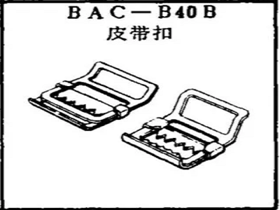 BAC-B40B boeing belt buckle