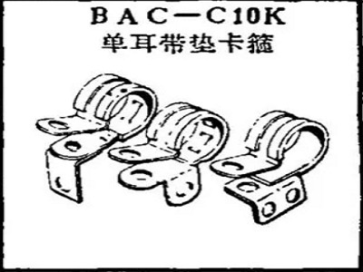 BAC-C10K Boeing Single Ear Clamp with Cushion