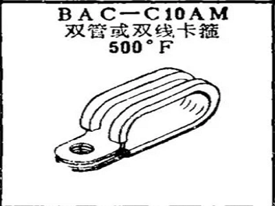 BAC-C10AM Boeing double tube or double wire clamp