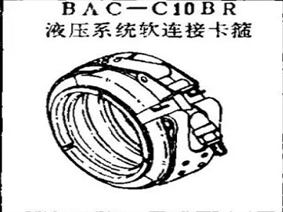 BAC-C10BR ប្រព័ន្ធធារាសាស្ត្រ Boeing មានការគៀបភ្ជាប់ទន់