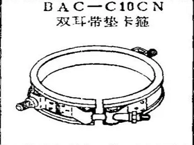 BAC-C10CN Boeing Binaural Clamps