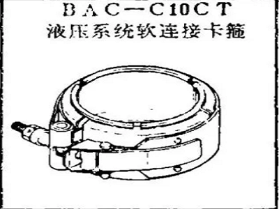 BAC-C10CT Boeing hydraulic system soft connection clamp