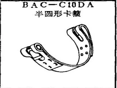 BAC-C10DA Boeing semicircular clamp