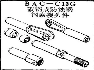 BAC-C13G Boeing carbon steel or corrosion resistant steel, cable fittings
