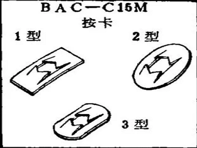 BAC-C15M Boeing press card