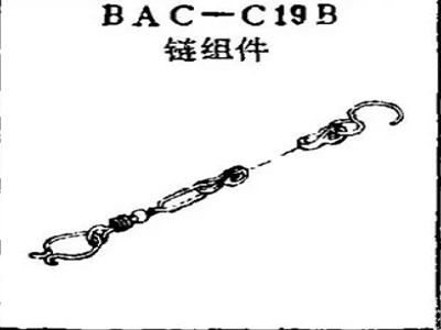 BAC-C19B boeing chain assembly