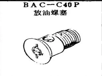 BAC-C40P Boeing ဆီထွက်ပလပ်