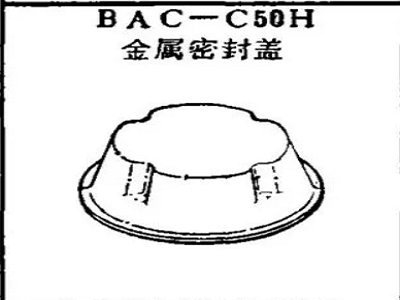 BAC-C50H Boeing Metal Seal Cover