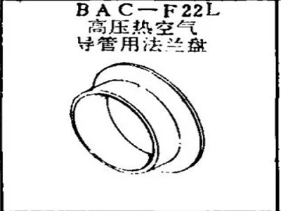 BAC-F22L Boeing Flange for high pressure hot air duct
