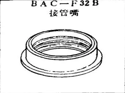 BAC-F32B boeing nozzle