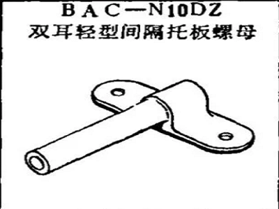 BAC-N10DZ Boeing Double Lug Light Spacer Pallet Nut