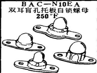 BAC-N10EA Boeing double-ear blind hole bracket self-locking nut