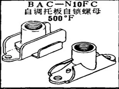 BAC-N10FC Boeing self-adjusting pallet self-locking nut