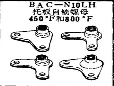 BAC-N10LH Boeing pallet self-locking nut