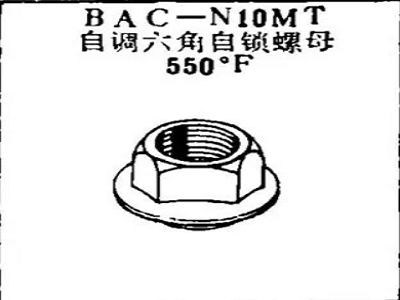 BAC-N10MT Boeing self-adjusting hexagon self-locking nut