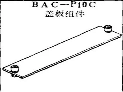 BAC-P10C Boeing cover assembly
